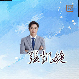 张凯旋