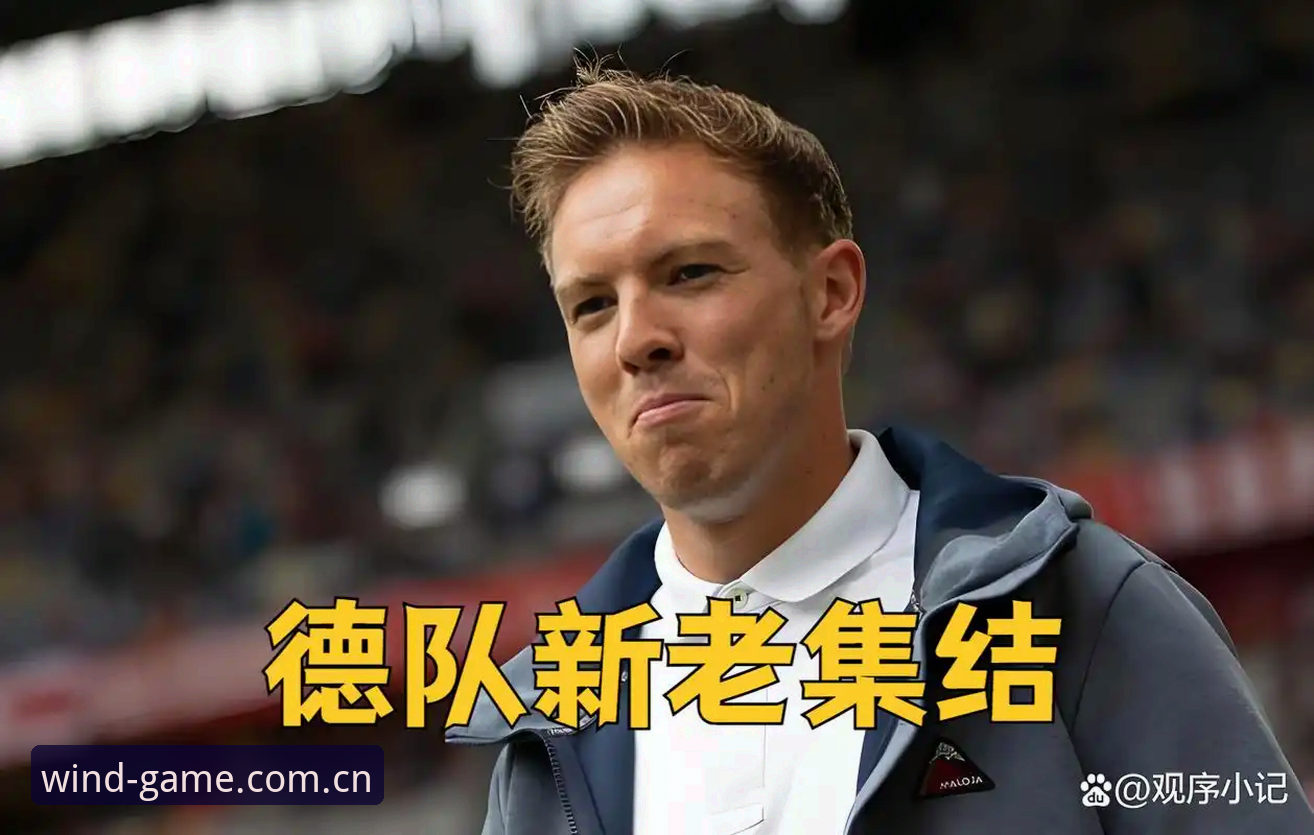 德国队世界杯名单深度解析——诺伊尔回归与卡尔入围背后的战术布局